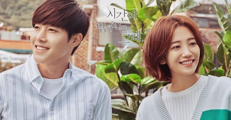 Когда время останавливается (2018)