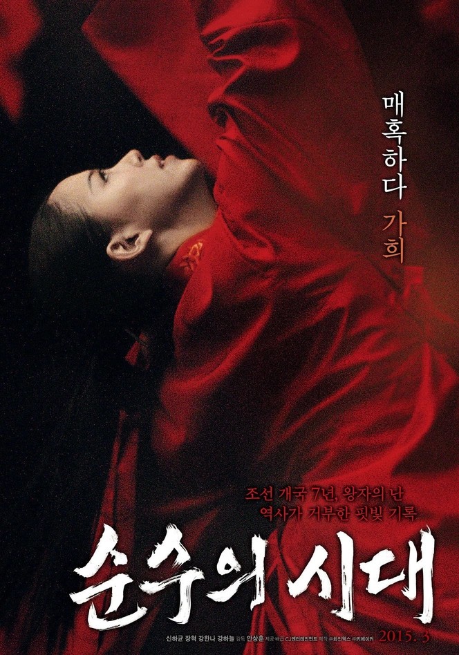 Звезды корейских дорам, сыгравших в фильмах 18+ с откровенными сценами