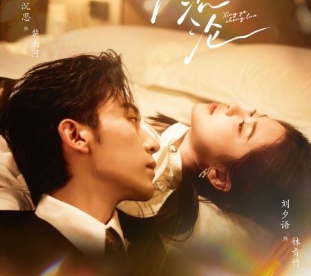 Поглощенные ночью (2026)