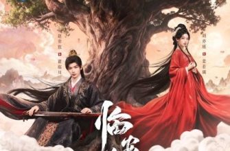 Перерождённая любовь (2026)